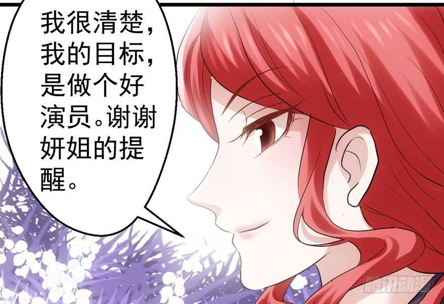 我才不是恶毒女配（麻辣女配）韩漫全集-论影帝心理阴影的面积无删减无遮挡章节图片 