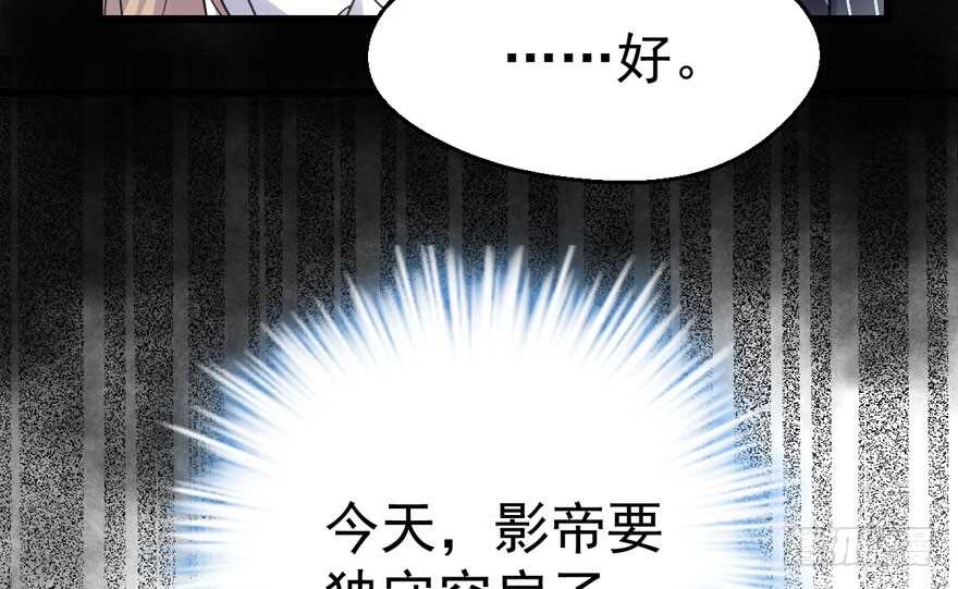 我才不是恶毒女配（麻辣女配）韩漫全集-论影帝心理阴影的面积无删减无遮挡章节图片 