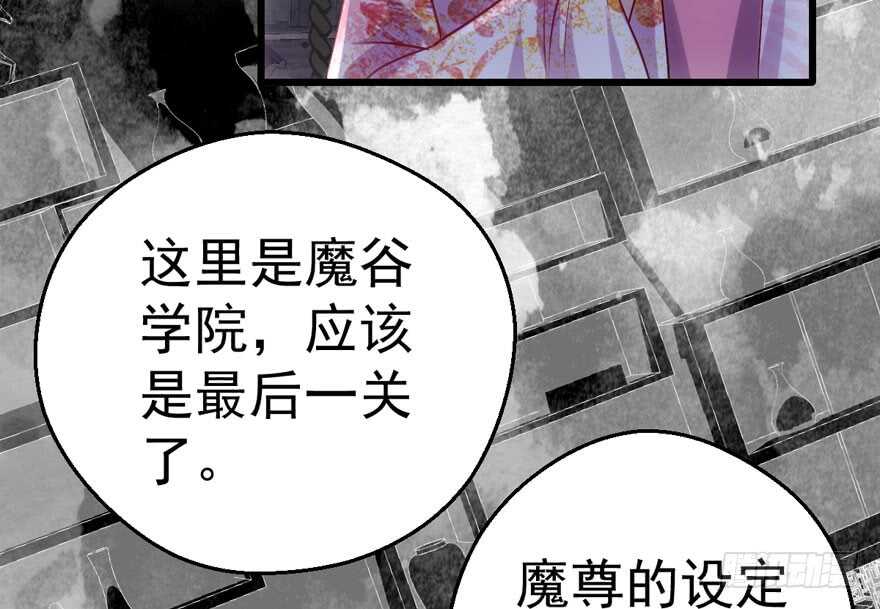 我才不是恶毒女配（麻辣女配）韩漫全集-论影帝心理阴影的面积无删减无遮挡章节图片 