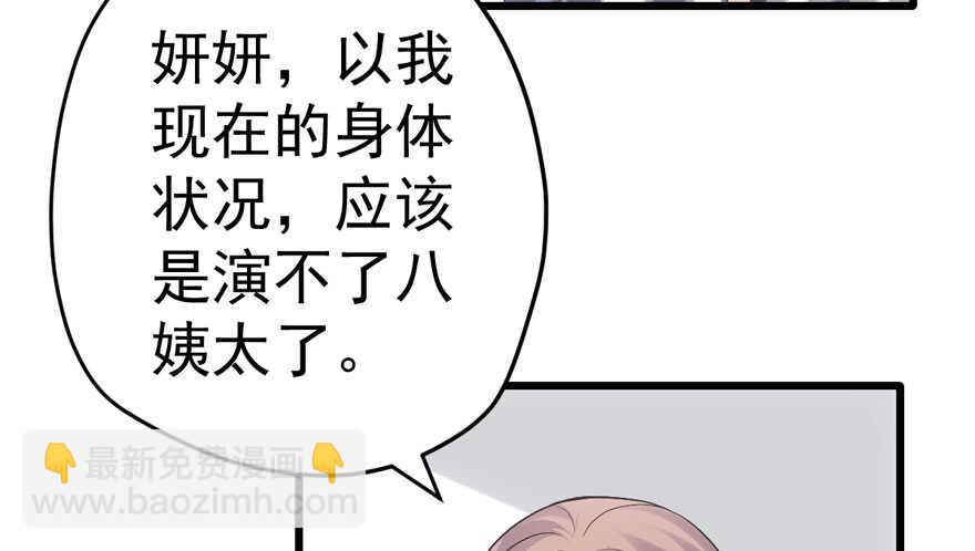我才不是恶毒女配（麻辣女配）韩漫全集-突然晕倒王敏敏独守空房肖影帝无删减无遮挡章节图片 