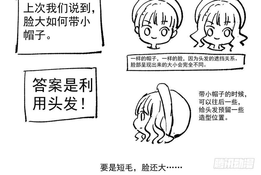 我才不是恶毒女配（麻辣女配）韩漫全集-突然晕倒王敏敏独守空房肖影帝无删减无遮挡章节图片 