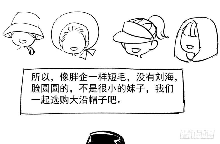 我才不是恶毒女配（麻辣女配）韩漫全集-突然晕倒王敏敏独守空房肖影帝无删减无遮挡章节图片 