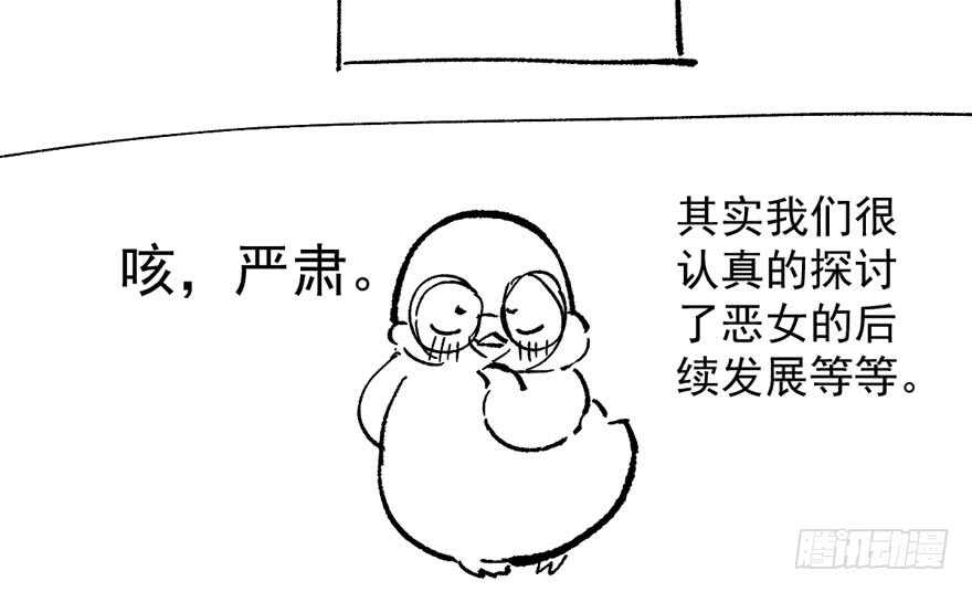 我才不是恶毒女配（麻辣女配）韩漫全集-突然晕倒王敏敏独守空房肖影帝无删减无遮挡章节图片 