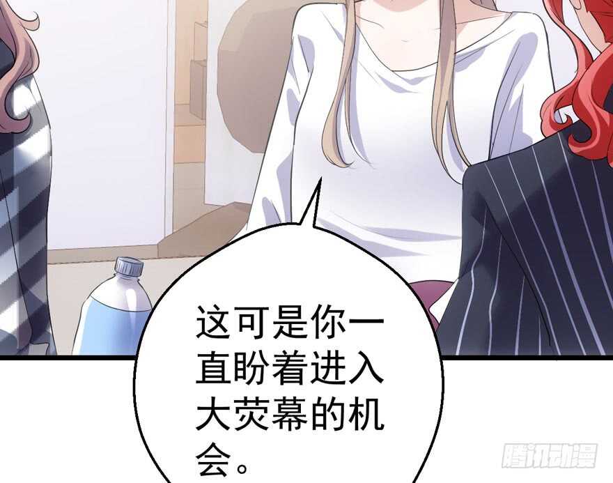 我才不是恶毒女配（麻辣女配）韩漫全集-突然晕倒王敏敏独守空房肖影帝无删减无遮挡章节图片 