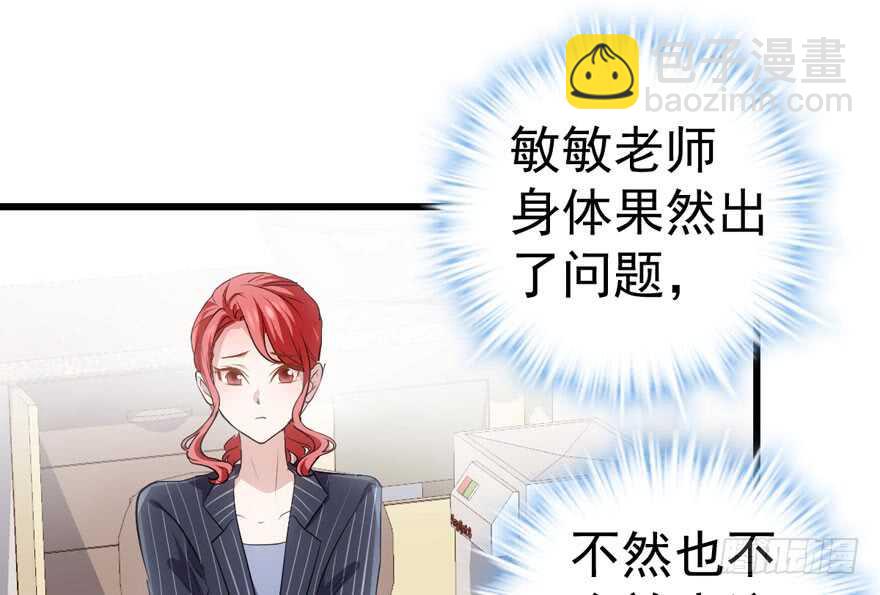 我才不是恶毒女配（麻辣女配）韩漫全集-突然晕倒王敏敏独守空房肖影帝无删减无遮挡章节图片 