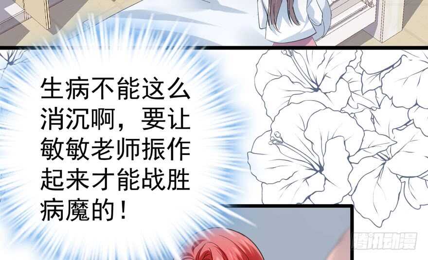 我才不是恶毒女配（麻辣女配）韩漫全集-突然晕倒王敏敏独守空房肖影帝无删减无遮挡章节图片 