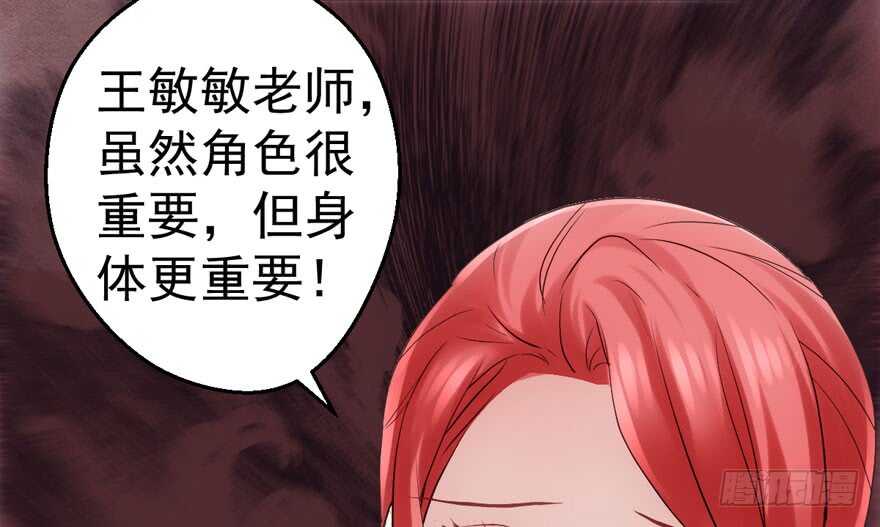 我才不是恶毒女配（麻辣女配）韩漫全集-突然晕倒王敏敏独守空房肖影帝无删减无遮挡章节图片 