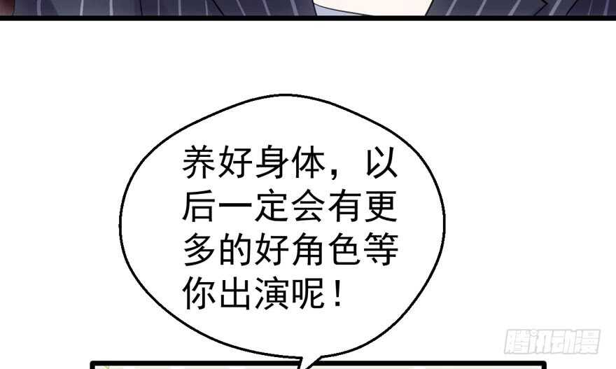 我才不是恶毒女配（麻辣女配）韩漫全集-突然晕倒王敏敏独守空房肖影帝无删减无遮挡章节图片 