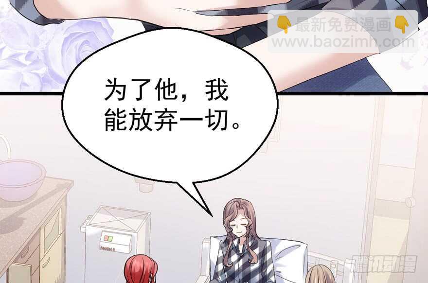 我才不是恶毒女配（麻辣女配）韩漫全集-突然晕倒王敏敏独守空房肖影帝无删减无遮挡章节图片 