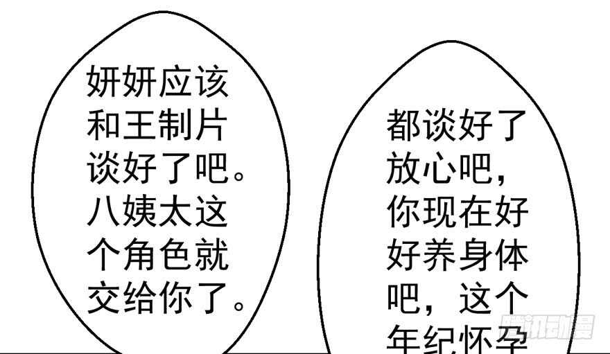 我才不是恶毒女配（麻辣女配）韩漫全集-突然晕倒王敏敏独守空房肖影帝无删减无遮挡章节图片 