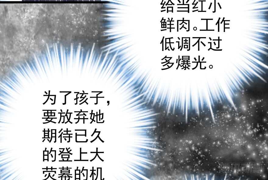 我才不是恶毒女配（麻辣女配）韩漫全集-突然晕倒王敏敏独守空房肖影帝无删减无遮挡章节图片 