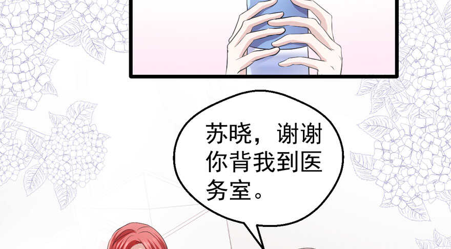我才不是恶毒女配（麻辣女配）韩漫全集-突然晕倒王敏敏独守空房肖影帝无删减无遮挡章节图片 