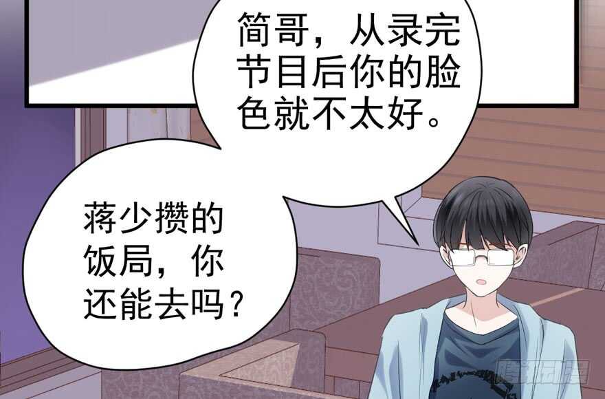 我才不是恶毒女配（麻辣女配）韩漫全集-突然晕倒王敏敏独守空房肖影帝无删减无遮挡章节图片 