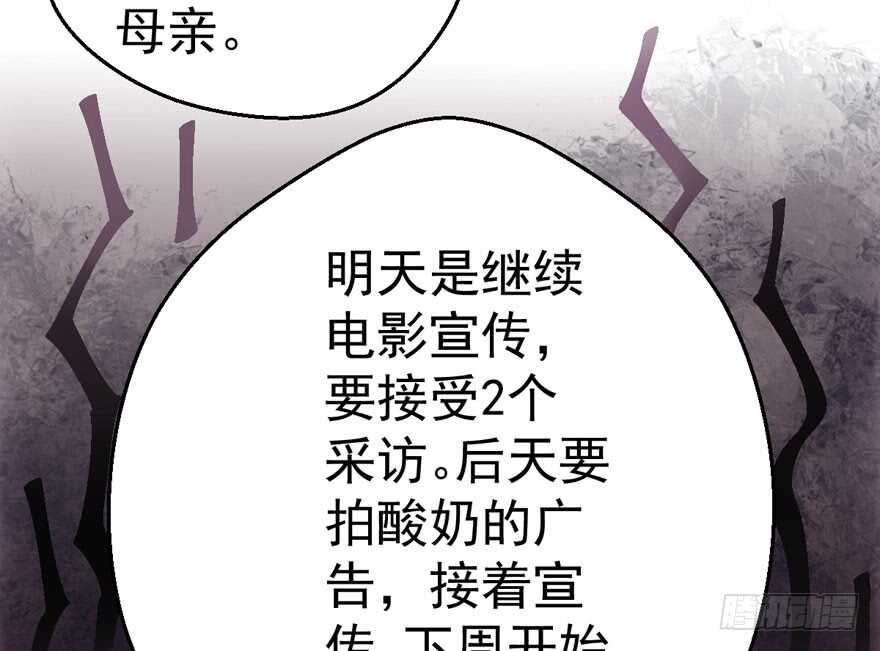 我才不是恶毒女配（麻辣女配）韩漫全集-突然晕倒王敏敏独守空房肖影帝无删减无遮挡章节图片 
