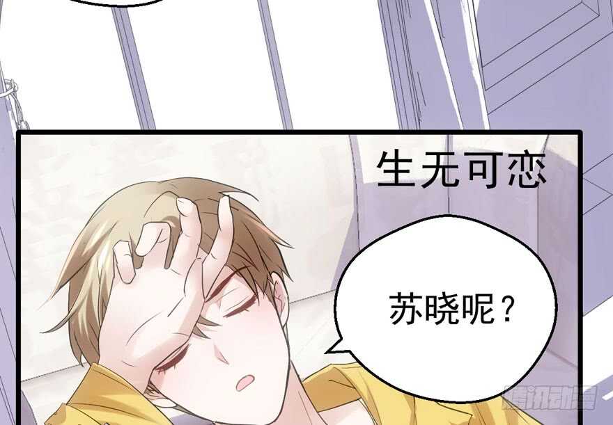 我才不是恶毒女配（麻辣女配）韩漫全集-突然晕倒王敏敏独守空房肖影帝无删减无遮挡章节图片 