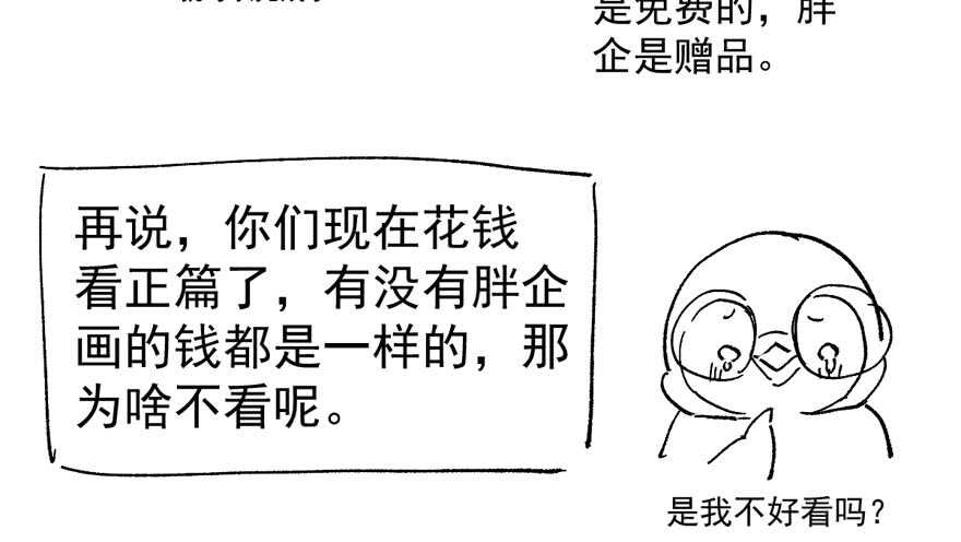 我才不是恶毒女配（麻辣女配）韩漫全集-好想你好想你好想你真的真的好想你无删减无遮挡章节图片 