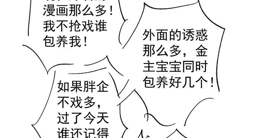 我才不是恶毒女配（麻辣女配）韩漫全集-好想你好想你好想你真的真的好想你无删减无遮挡章节图片 