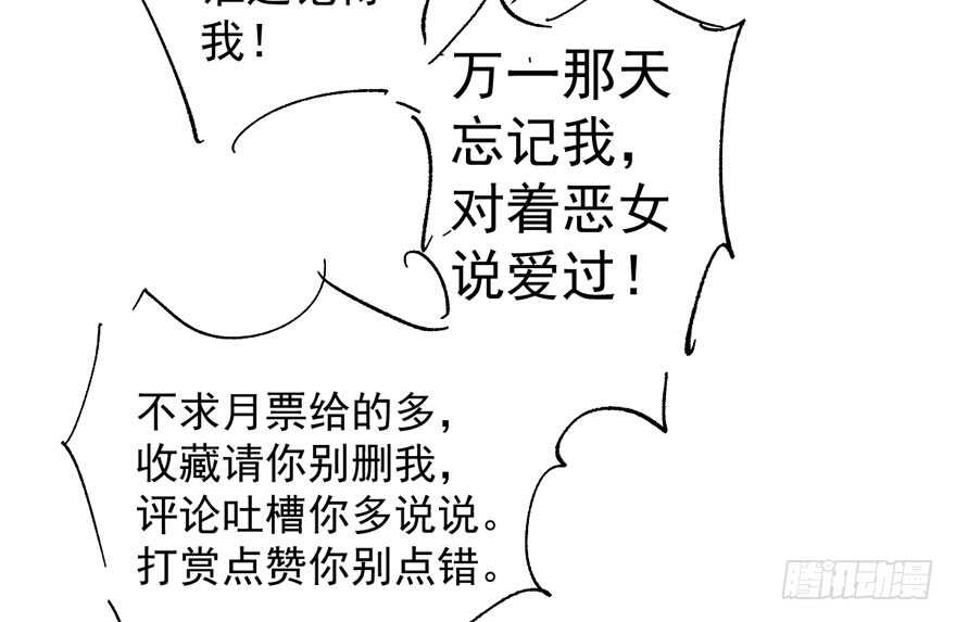 我才不是恶毒女配（麻辣女配）韩漫全集-好想你好想你好想你真的真的好想你无删减无遮挡章节图片 