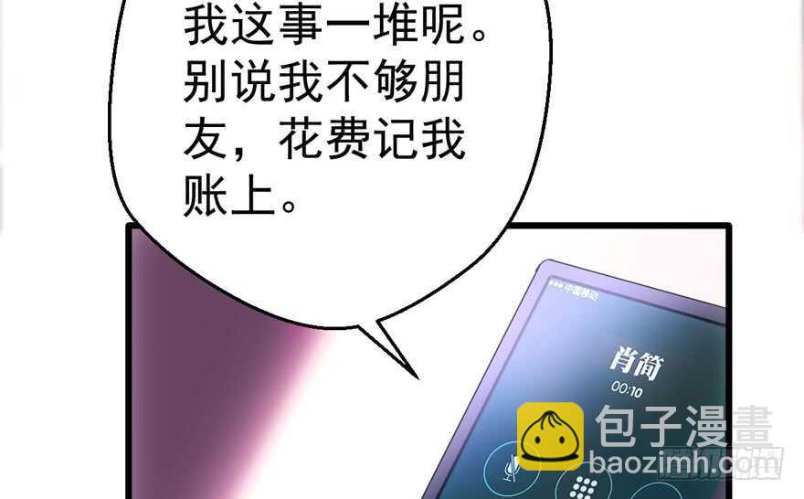 我才不是恶毒女配（麻辣女配）韩漫全集-好想你好想你好想你真的真的好想你无删减无遮挡章节图片 
