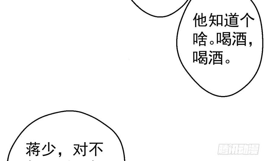 我才不是恶毒女配（麻辣女配）韩漫全集-好想你好想你好想你真的真的好想你无删减无遮挡章节图片 