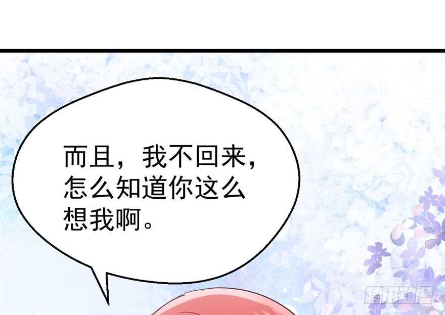 我才不是恶毒女配（麻辣女配）韩漫全集-好想你好想你好想你真的真的好想你无删减无遮挡章节图片 