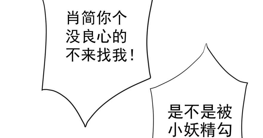 我才不是恶毒女配（麻辣女配）韩漫全集-好想你好想你好想你真的真的好想你无删减无遮挡章节图片 