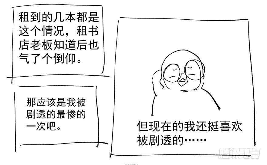 我才不是恶毒女配（麻辣女配）韩漫全集-小妖精大战小宝贝儿无删减无遮挡章节图片 