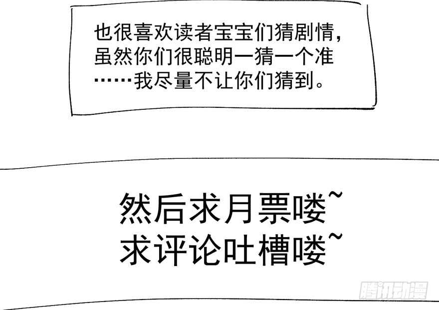 我才不是恶毒女配（麻辣女配）韩漫全集-小妖精大战小宝贝儿无删减无遮挡章节图片 