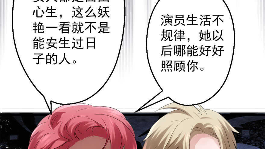 我才不是恶毒女配（麻辣女配）韩漫全集-小妖精大战小宝贝儿无删减无遮挡章节图片 