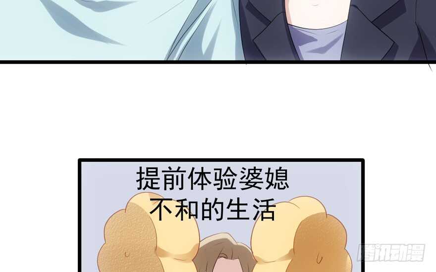 我才不是恶毒女配（麻辣女配）韩漫全集-小妖精大战小宝贝儿无删减无遮挡章节图片 