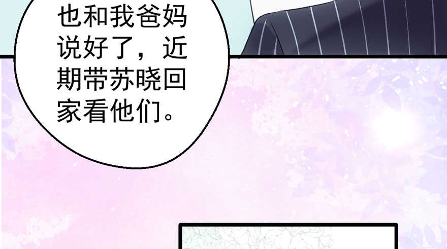 我才不是恶毒女配（麻辣女配）韩漫全集-小妖精大战小宝贝儿无删减无遮挡章节图片 