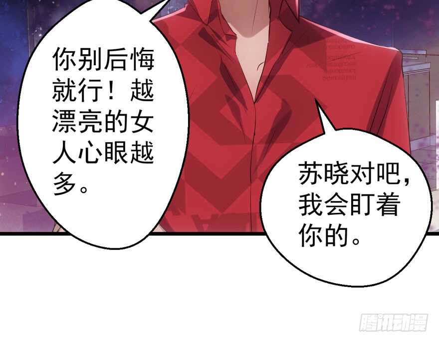 我才不是恶毒女配（麻辣女配）韩漫全集-小妖精大战小宝贝儿无删减无遮挡章节图片 