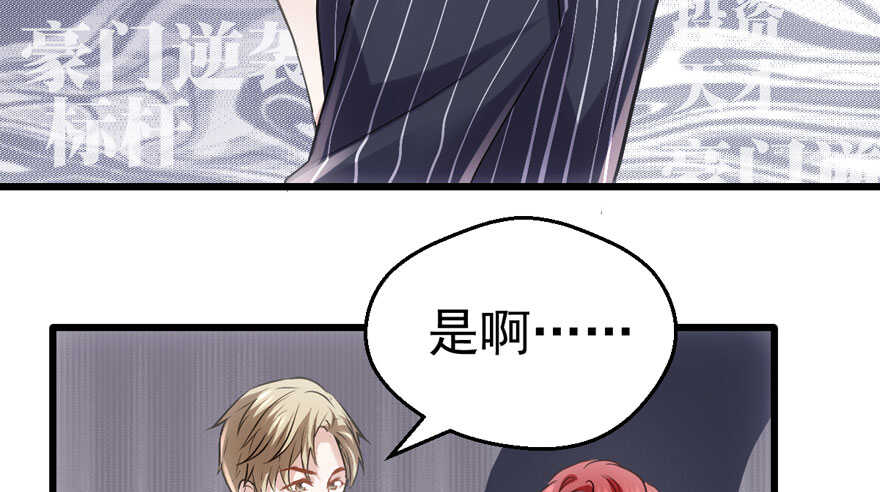 我才不是恶毒女配（麻辣女配）韩漫全集-小妖精大战小宝贝儿无删减无遮挡章节图片 