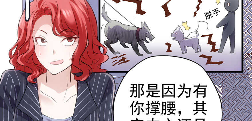 我才不是恶毒女配（麻辣女配）韩漫全集-小妖精大战小宝贝儿无删减无遮挡章节图片 