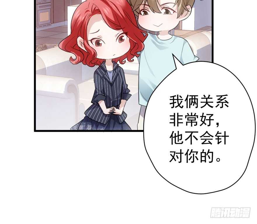 我才不是恶毒女配（麻辣女配）韩漫全集-小妖精大战小宝贝儿无删减无遮挡章节图片 