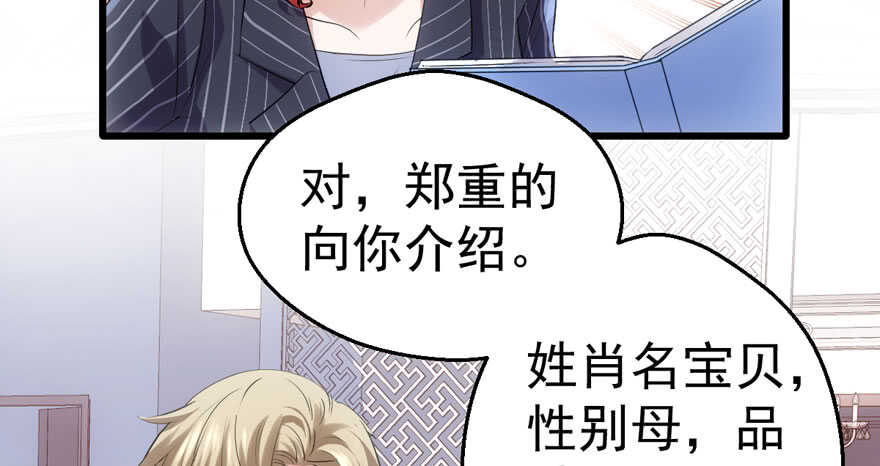 我才不是恶毒女配（麻辣女配）韩漫全集-小妖精大战小宝贝儿无删减无遮挡章节图片 