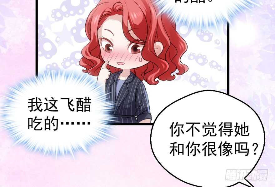 我才不是恶毒女配（麻辣女配）韩漫全集-小妖精大战小宝贝儿无删减无遮挡章节图片 