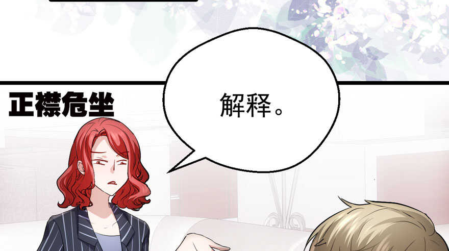 我才不是恶毒女配（麻辣女配）韩漫全集-小妖精大战小宝贝儿无删减无遮挡章节图片 