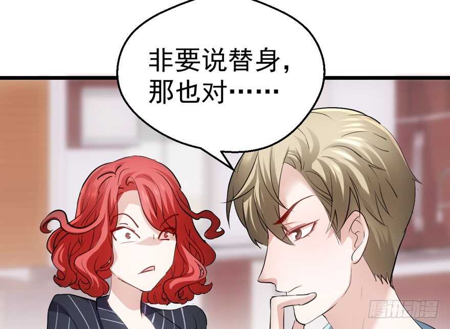 我才不是恶毒女配（麻辣女配）韩漫全集-小妖精大战小宝贝儿无删减无遮挡章节图片 