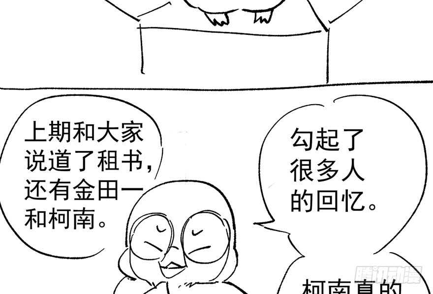 我才不是恶毒女配（麻辣女配）韩漫全集-谁是替身？无删减无遮挡章节图片 
