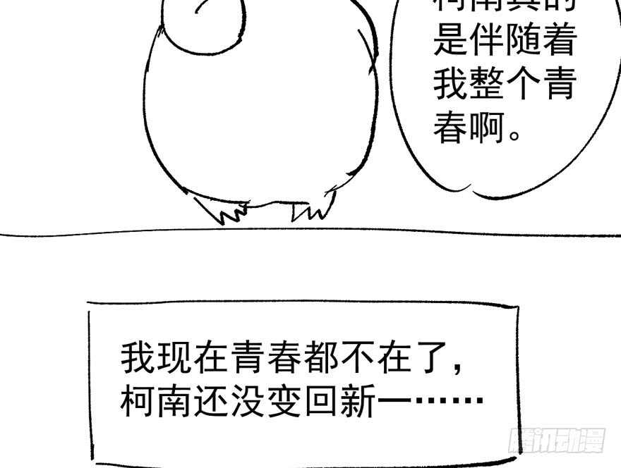 我才不是恶毒女配（麻辣女配）韩漫全集-谁是替身？无删减无遮挡章节图片 