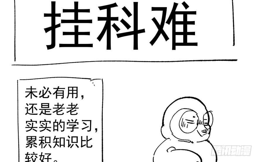 我才不是恶毒女配（麻辣女配）韩漫全集-谁是替身？无删减无遮挡章节图片 