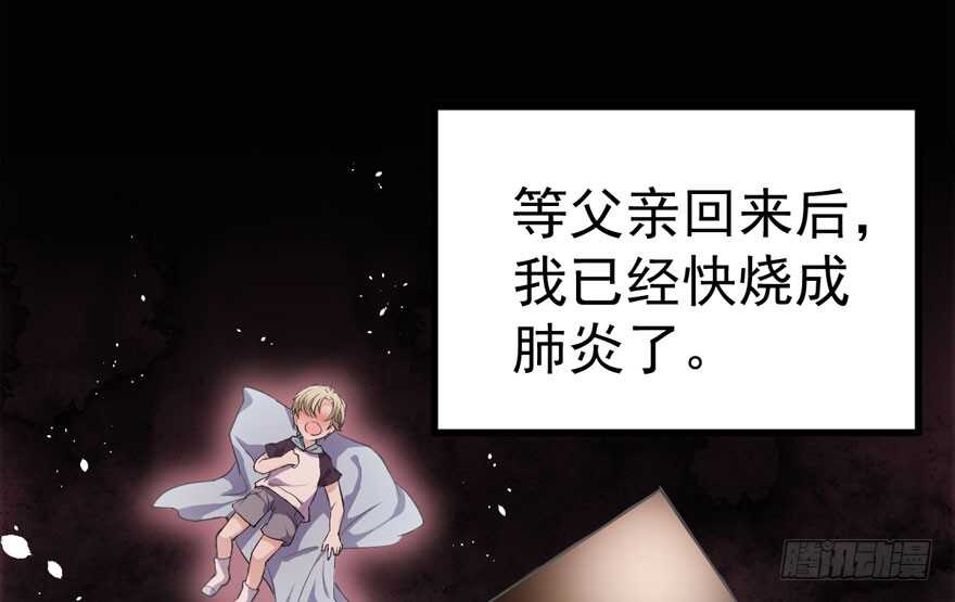 我才不是恶毒女配（麻辣女配）韩漫全集-谁是替身？无删减无遮挡章节图片 