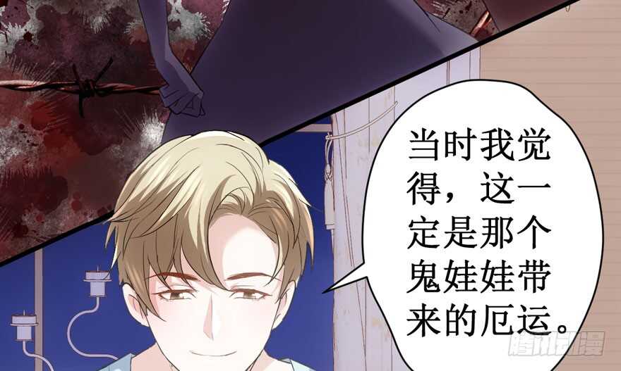 我才不是恶毒女配（麻辣女配）韩漫全集-谁是替身？无删减无遮挡章节图片 