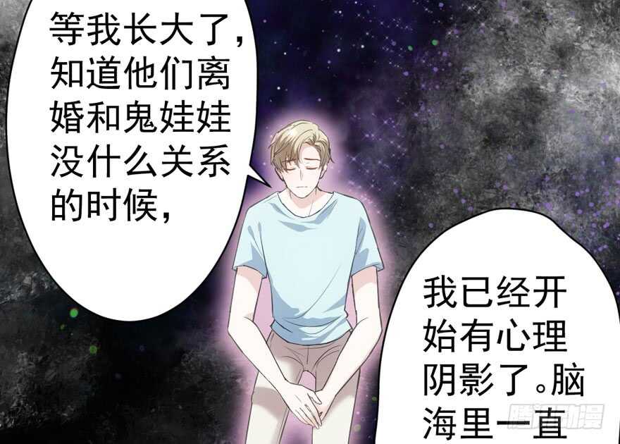 我才不是恶毒女配（麻辣女配）韩漫全集-谁是替身？无删减无遮挡章节图片 
