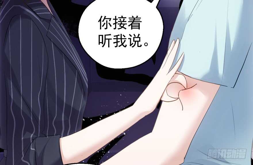 我才不是恶毒女配（麻辣女配）韩漫全集-谁是替身？无删减无遮挡章节图片 