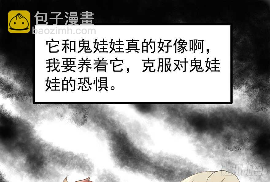 我才不是恶毒女配（麻辣女配）韩漫全集-谁是替身？无删减无遮挡章节图片 