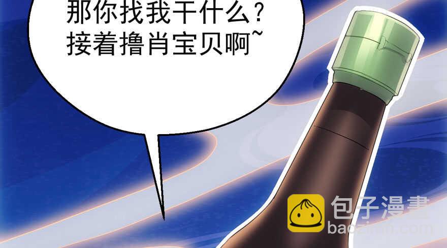 我才不是恶毒女配（麻辣女配）韩漫全集-谁是替身？无删减无遮挡章节图片 