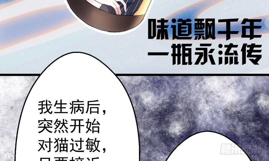 我才不是恶毒女配（麻辣女配）韩漫全集-谁是替身？无删减无遮挡章节图片 