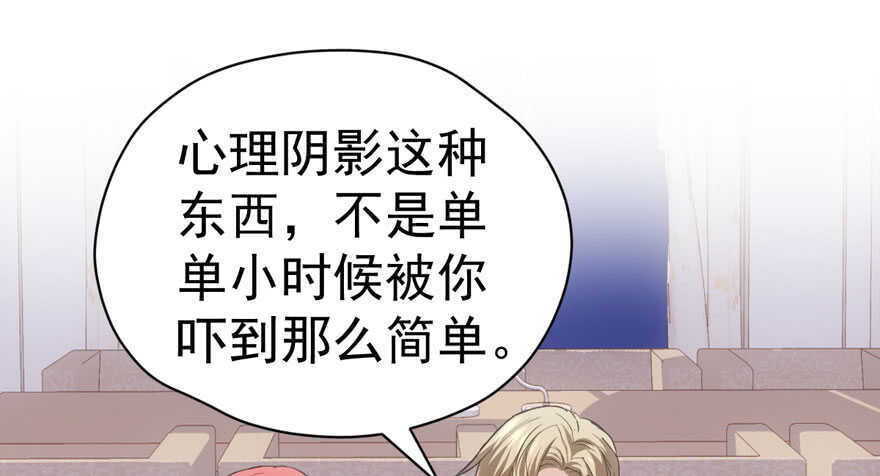 我才不是恶毒女配（麻辣女配）韩漫全集-谁是替身？无删减无遮挡章节图片 